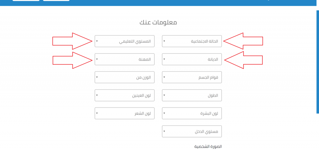 طريقة التسجيل على موقع زواج اسلامي بنت الشام