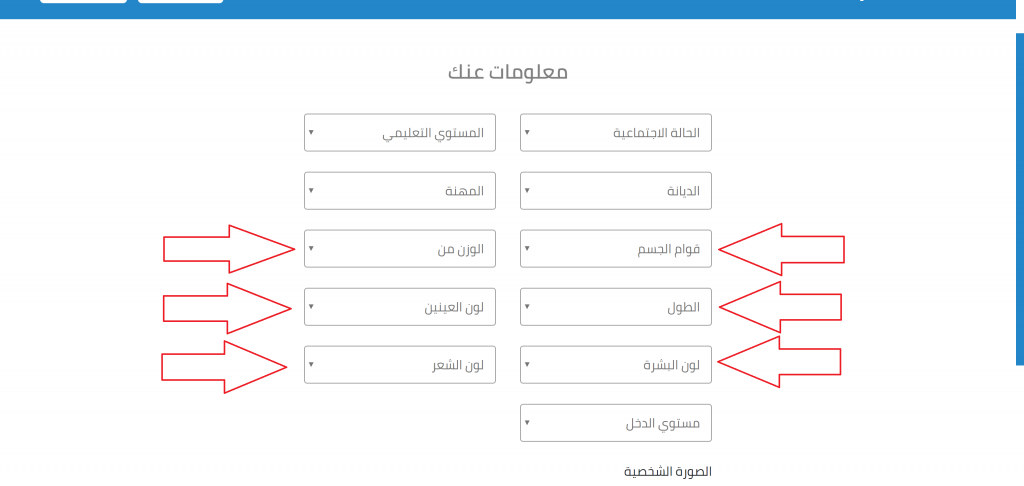 طريقة التسجيل على موقع زواج اسلامي بنت الشام