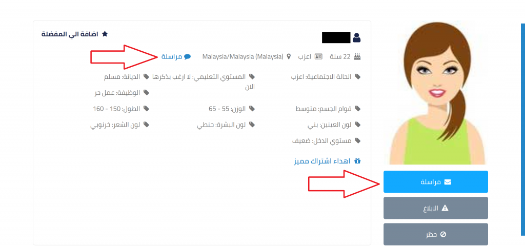 دليل استخدام و البحث عن زوجة موقع زواج بنت الشام