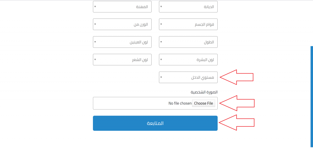 طريقة التسجيل على موقع زواج اسلامي بنت الشام