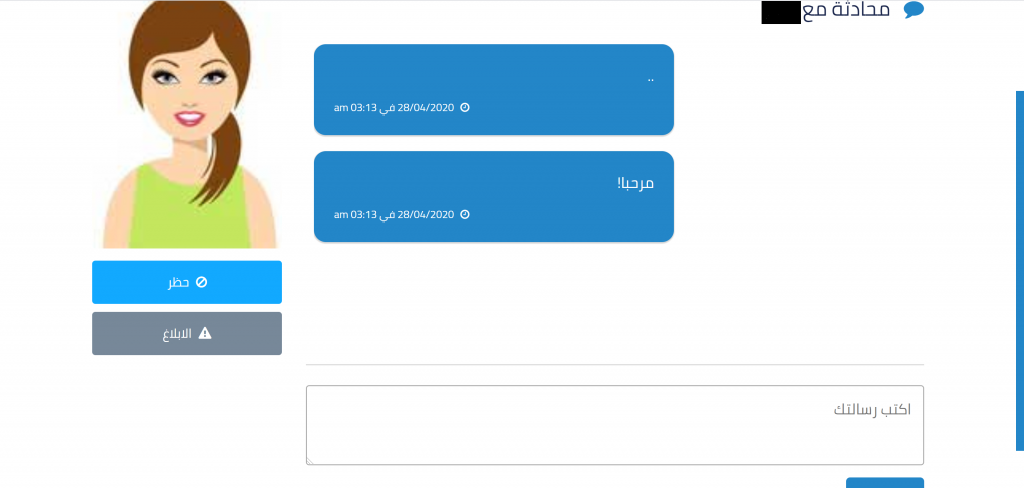 دليل استخدام و البحث عن زوجة موقع زواج بنت الشام