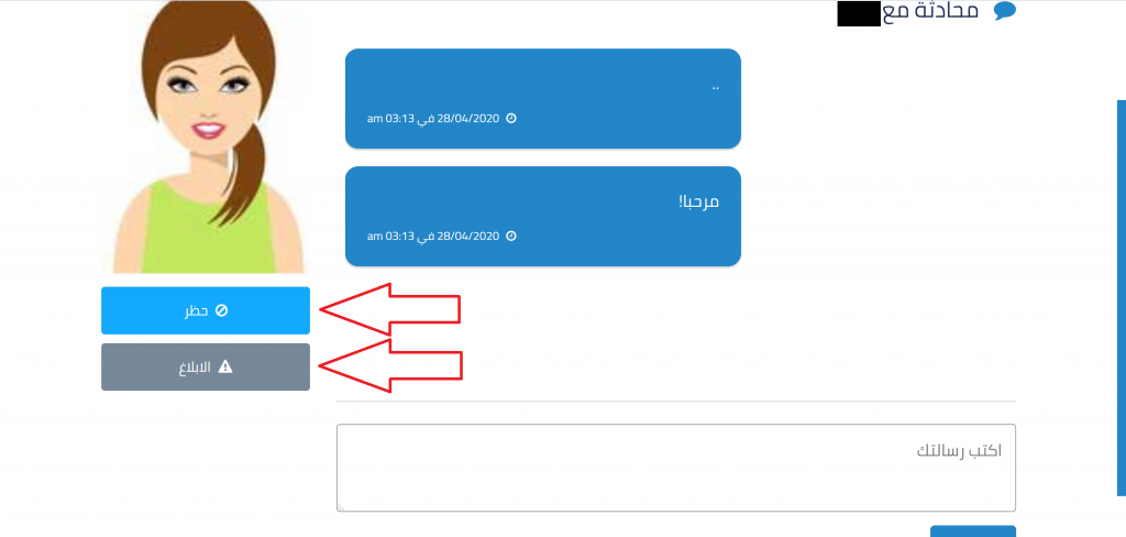 دليل استخدام و البحث عن زوجة موقع زواج بنت الشام